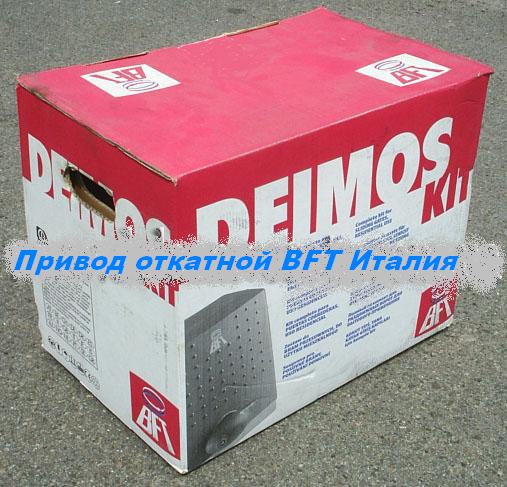 BFT DEIMOS-500